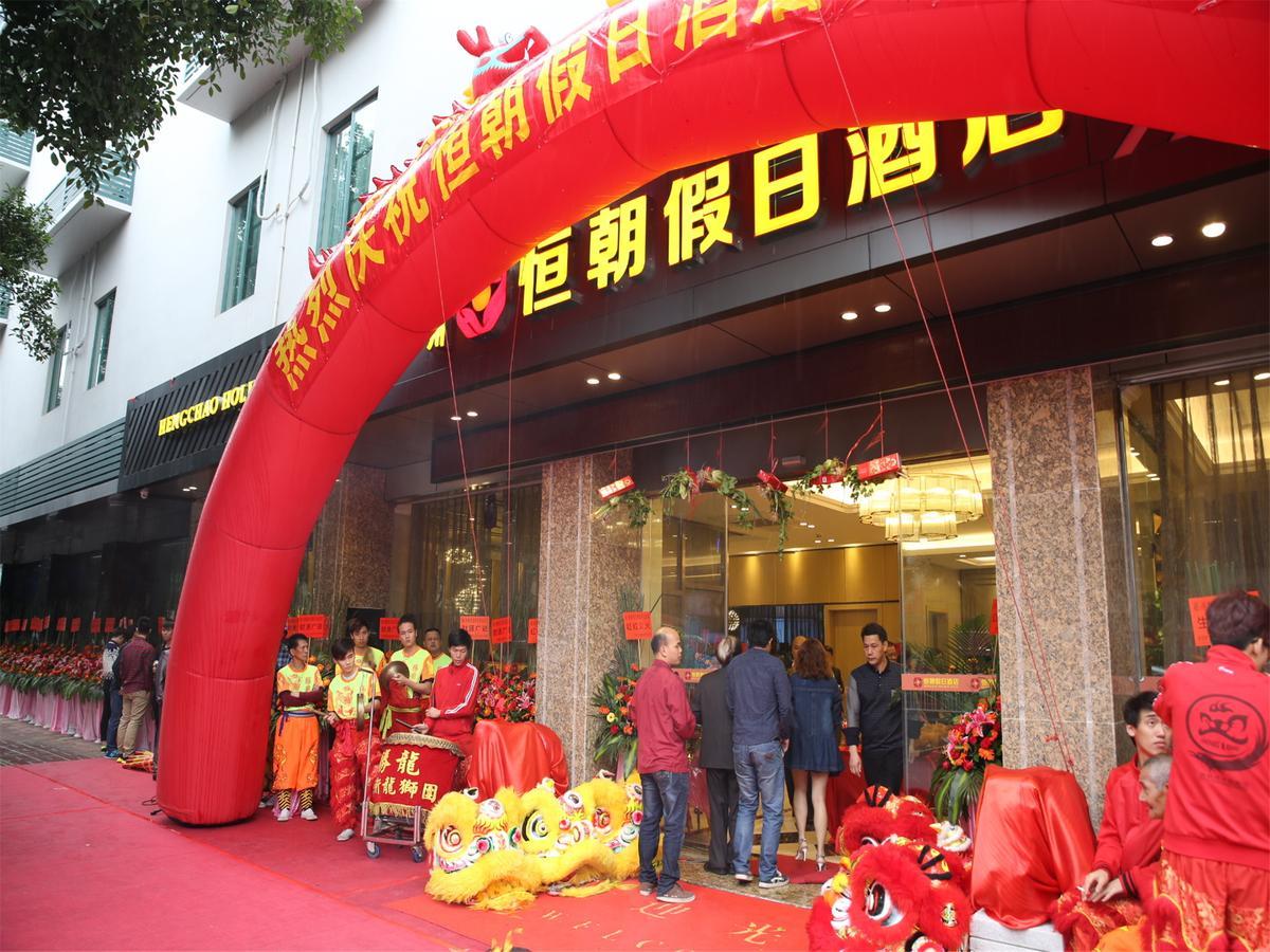 Hengchao Holiday Hotel Гуанчжоу Экстерьер фото