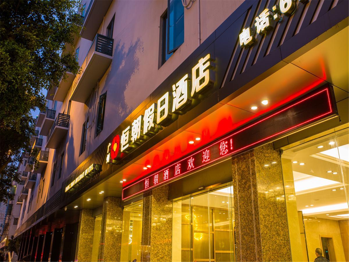 Hengchao Holiday Hotel Гуанчжоу Экстерьер фото